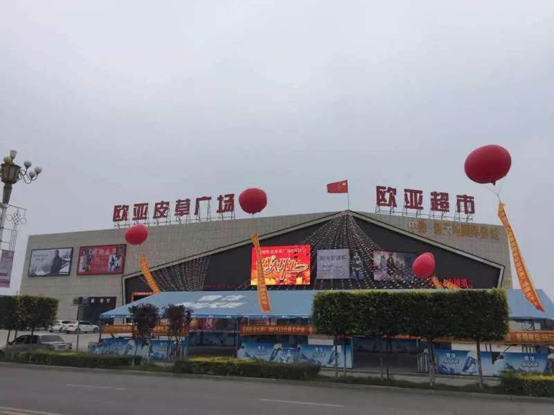 梨树欧亚购物中心.jpg