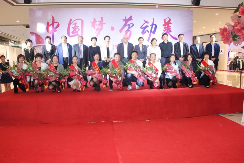 aabbad89e0afa7cbee09c612b8965f28.JPG 中国梦、劳动美“全国商业劳模服务品牌演示交流活动在欧亚新生活购物广场举行.JPG