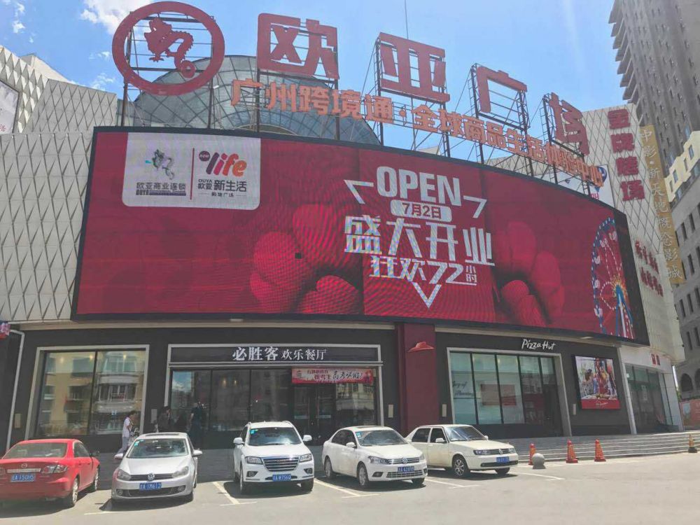cbecb674870ed9f7377ac18fa6fa3b10.jpg 欧亚广场.jpg